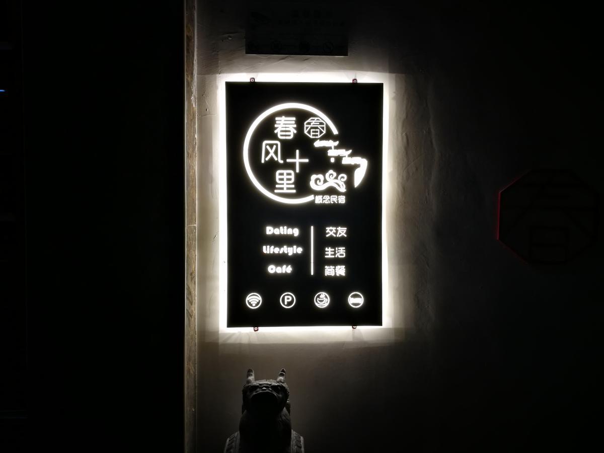 Spring Breeze Boutique Guest House Wuyuan Eksteriør billede